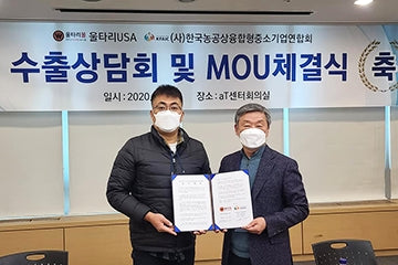 aT에서 (사)한국농공상융합중소기업연합회 박종락 회장과 MOU체결