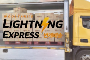 LIGHTNING Express(1일 번개배송) 시작