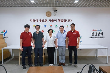 서울시 산하 상생교류사업단 조혜원 단장(중앙)과 함께